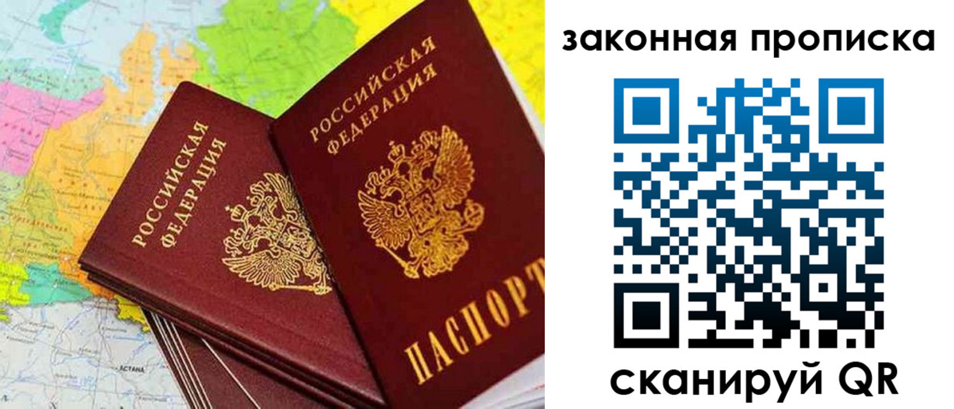 временная регистрация для школы в Жуковском