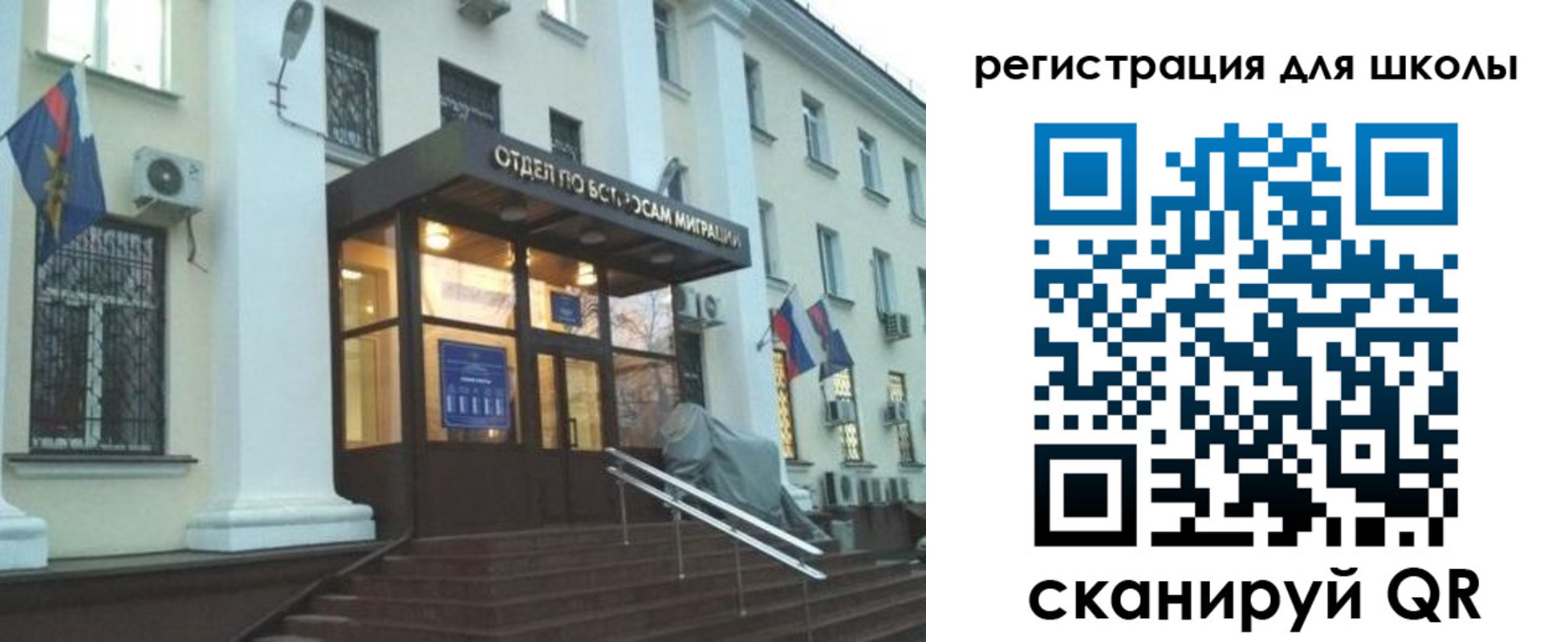 временная регистрация 2025 в Жуковском