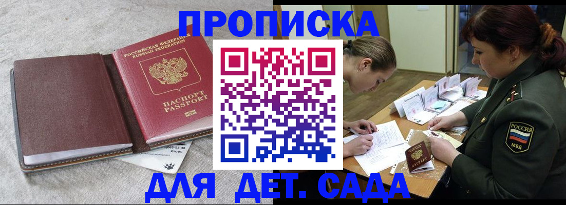 временная регистрация собственник в Жуковском