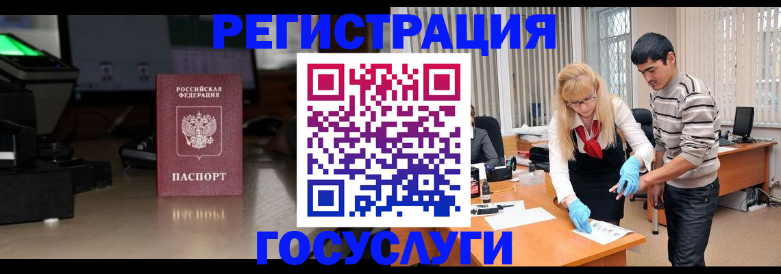 прописка от собственника в Жуковском